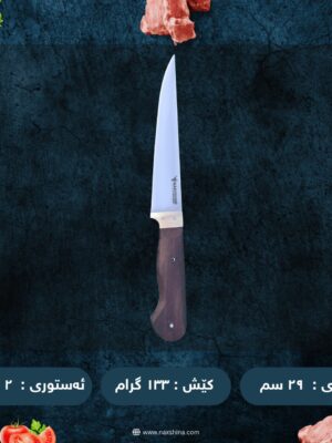 چەقۆی ئێسک دەرهێنان ٢٥٦