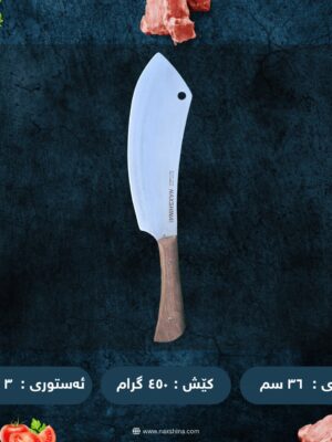 قەمەی جنین ١٠٦
